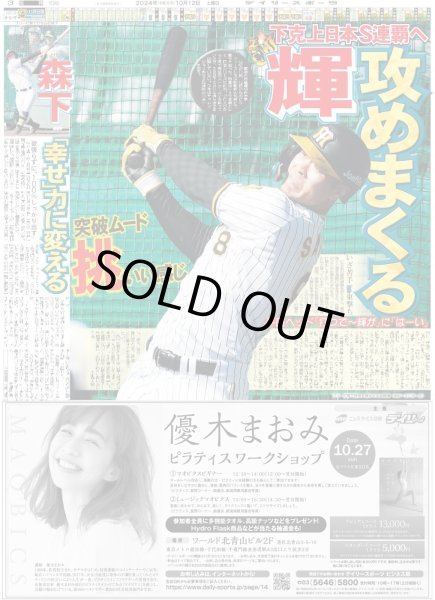 画像3: SVリーグ幕開け 西田 藍 白熱!いきなり代表対決(東京版)2024年10月12日付 (3)