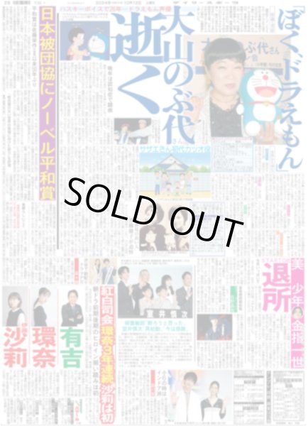 画像4: SVリーグ幕開け 西田 藍 白熱!いきなり代表対決(東京版)2024年10月12日付 (4)