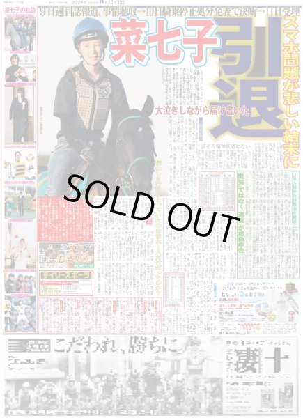 画像5: SVリーグ幕開け 西田 藍 白熱!いきなり代表対決(東京版)2024年10月12日付 (5)