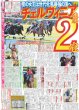 画像5: キムタク 至近距離 絶叫 （東京版）2024年10月14日付 (5)