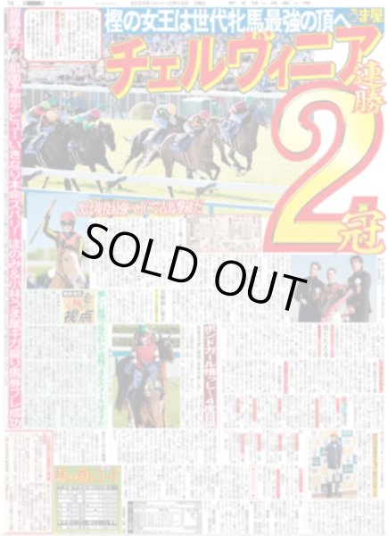 画像5: キムタク 至近距離 絶叫 （東京版）2024年10月14日付 (5)