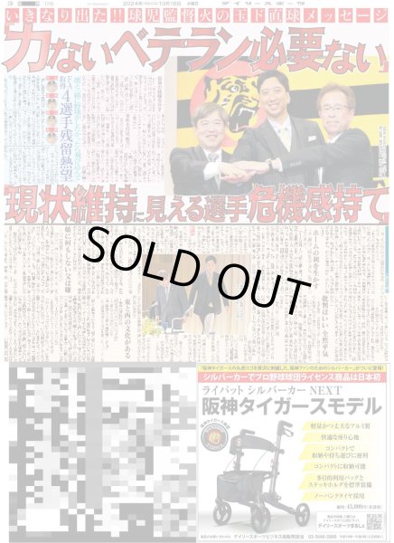 画像6: 関西発!!未来万博 AmBitious 浦陸斗 王子様になる （東京版）2024年10月16日付 (6)