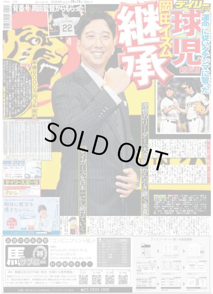 画像4: 関西発!!未来万博 AmBitious 浦陸斗 王子様になる （東京版）2024年10月16日付 (4)