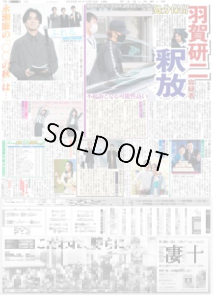 画像2: 関西発!!未来万博 AmBitious 浦陸斗 王子様になる （東京版）2024年10月16日付 (2)