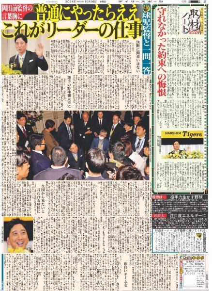 画像5: 関西発!!未来万博 AmBitious 浦陸斗 王子様になる （東京版）2024年10月16日付 (5)