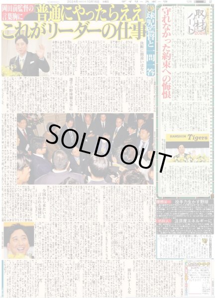 画像5: 関西発!!未来万博 AmBitious 浦陸斗 王子様になる （東京版）2024年10月16日付 (5)