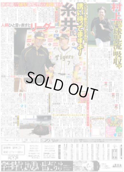 画像4: 中島健人 ソロデビュー Born To Be Idol （東京版）2024年10月17日付 (4)