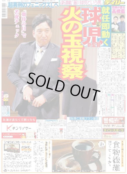 画像3: 中島健人 ソロデビュー Born To Be Idol （東京版）2024年10月17日付 (3)