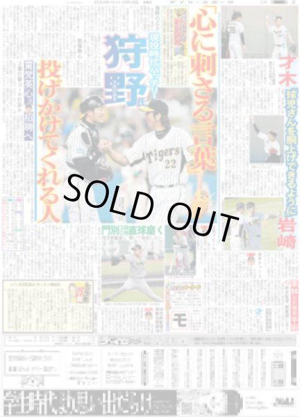 画像2: 西田敏行さん 急逝 (東京版)2024年10月18日付 (2)