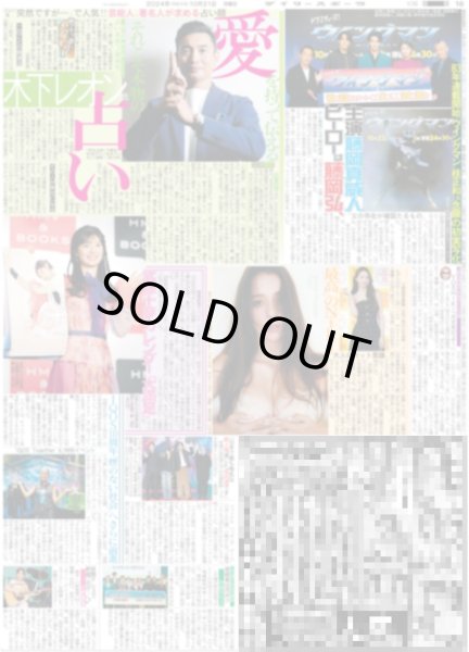 画像4: 右京 「1年前と」弾違い(東京版)2024年10月21日付 (4)