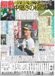 画像2: 右京 「1年前と」弾違い（東京版）2024年10月21日付 (2)