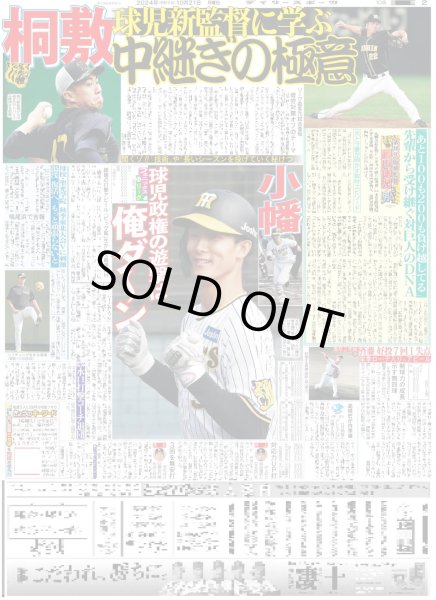 画像2: 右京 「1年前と」弾違い(東京版)2024年10月21日付 (2)