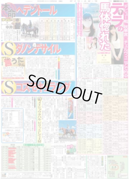 画像4: SixTONES 田中樹 ガルアワ初登場 「さすがに緊張」(東京版)2024年10月20日付 (4)