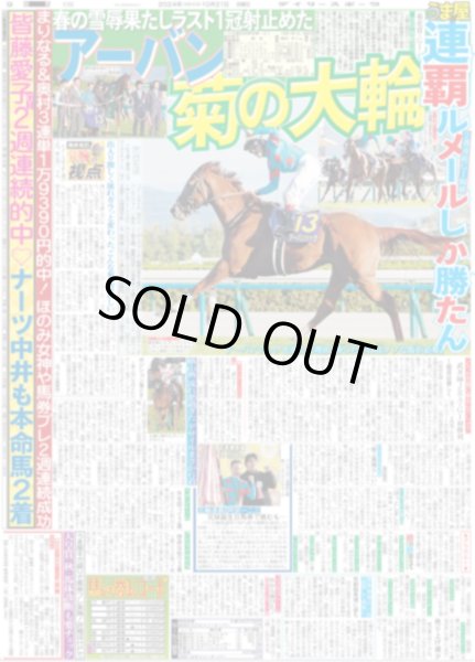 画像3: 右京 「1年前と」弾違い(東京版)2024年10月21日付 (3)