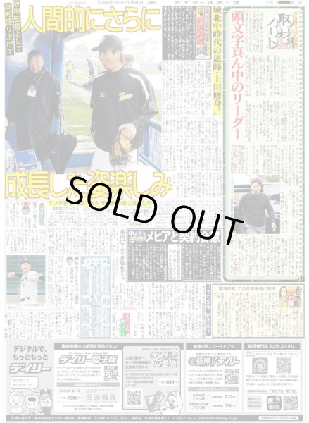 画像3: SixTONES 田中樹 ガルアワ初登場 「さすがに緊張」(東京版)2024年10月20日付 (3)