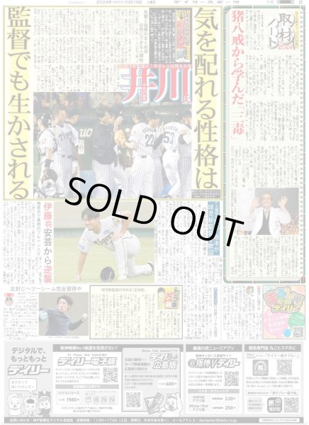 画像3: ほのみ まりなる 予想女王決定戦 ほのみ ヘデン(16) まりなるアーバン(13)(東京版)2024年10月19日付 (3)