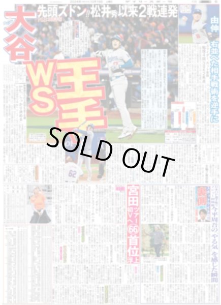 画像5: ほのみ まりなる 予想女王決定戦 ほのみ ヘデン(16) まりなるアーバン(13)(東京版)2024年10月19日付 (5)