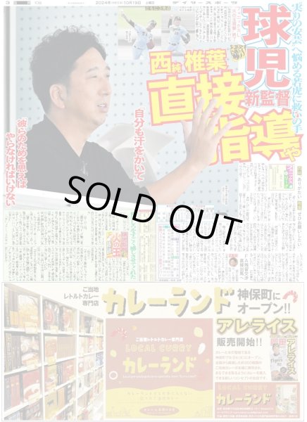 画像4: ほのみ まりなる 予想女王決定戦 ほのみ ヘデン(16) まりなるアーバン(13)(東京版)2024年10月19日付 (4)