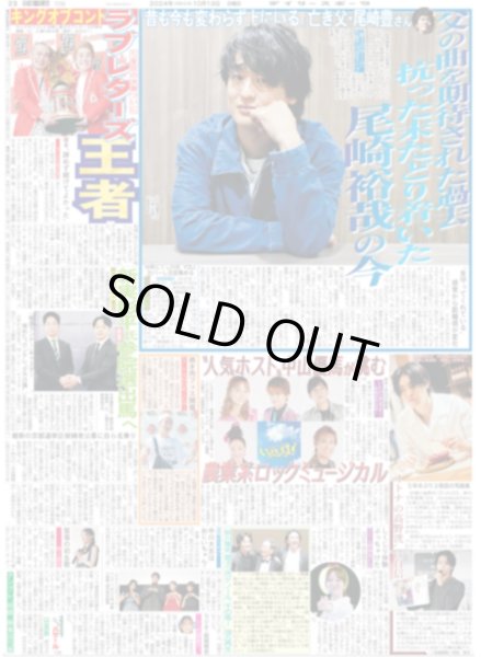 画像4: 大谷 有言実行2連勝 地区S逆転突破 (東京版)2024年10月13日付 (4)