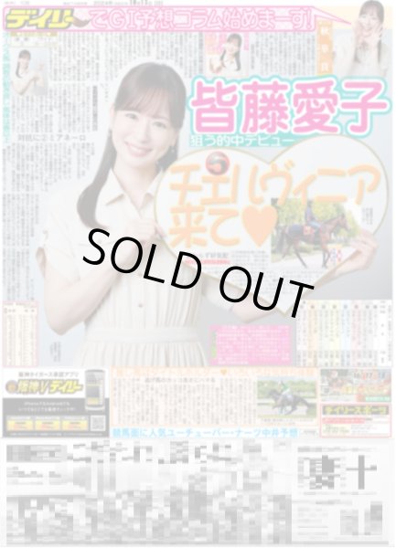 画像5: 大谷 有言実行2連勝 地区S逆転突破 (東京版)2024年10月13日付 (5)