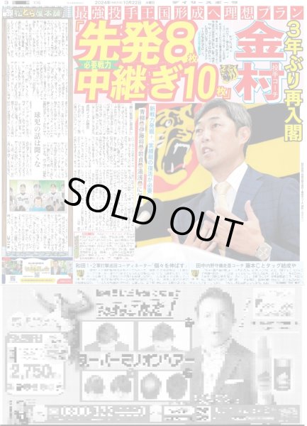 画像6: なにわ男子 大橋和也 「キラコテ」届け続ける（東京版）2024年10月22日付 (6)
