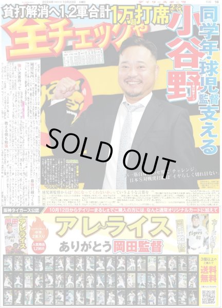 画像7: なにわ男子 大橋和也 「キラコテ」届け続ける（東京版）2024年10月22日付 (7)