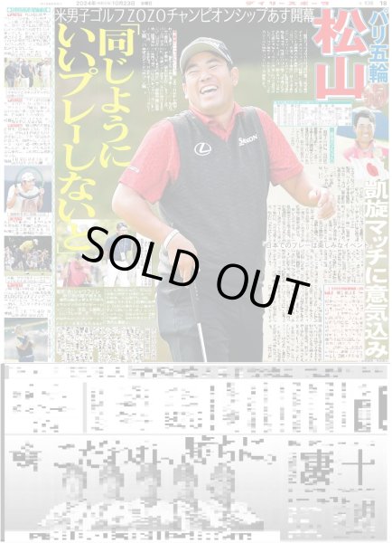 画像7: 木村拓哉 「美白ブームに逆行」も強い味方（東京版）2024年10月23日付 (7)