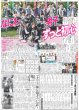 画像2: なにわ男子 初紅白への第一歩 【12版】デイリースポーツ(東京宅配版)2022年7月13日付 (2)