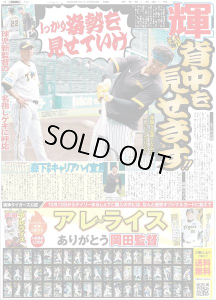 画像5: 木村拓哉 「美白ブームに逆行」も強い味方（東京版）2024年10月23日付 (5)