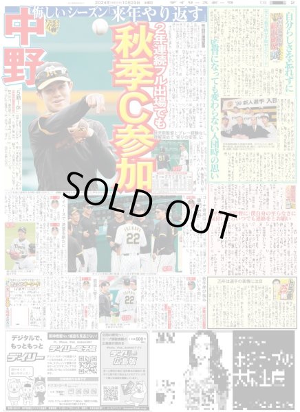 画像4: 木村拓哉 「美白ブームに逆行」も強い味方（東京版）2024年10月23日付 (4)