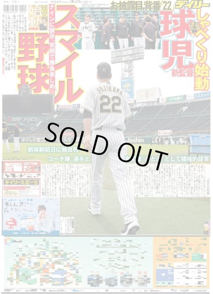 画像3: 木村拓哉 「美白ブームに逆行」も強い味方（東京版）2024年10月23日付 (3)