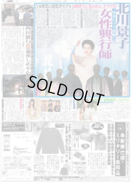 画像2: 木村拓哉 「美白ブームに逆行」も強い味方（東京版）2024年10月23日付 (2)