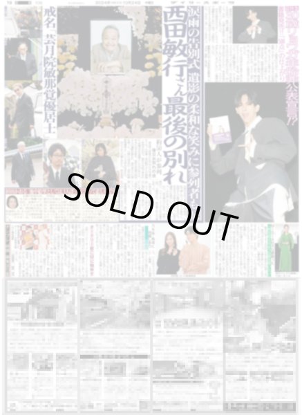 画像2: M!LK 働く人たちにグッジョブ！（東京版）2024年10月24日付 (2)