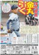画像3: M!LK 働く人たちにグッジョブ！（東京版）2024年10月24日付 (3)
