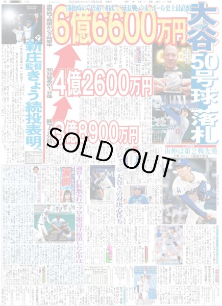 画像5: M!LK 働く人たちにグッジョブ！（東京版）2024年10月24日付 (5)