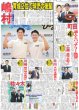 画像4: ドラ1伊原 火の玉宣言（東京版）2024年10月25日付 (4)