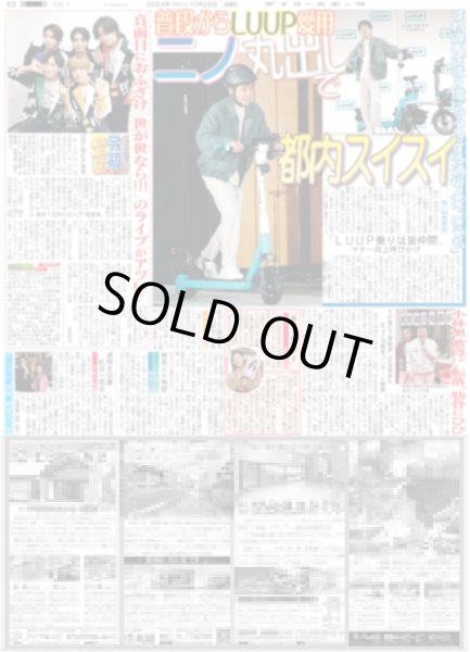 画像2: YOSHIKIプロデュース「XY」に手越祐也加入 / 月刊横山裕 先輩と思ってもらえるならば、僕もダサくはいたくない(東京版)2024年10月25日付 (2)