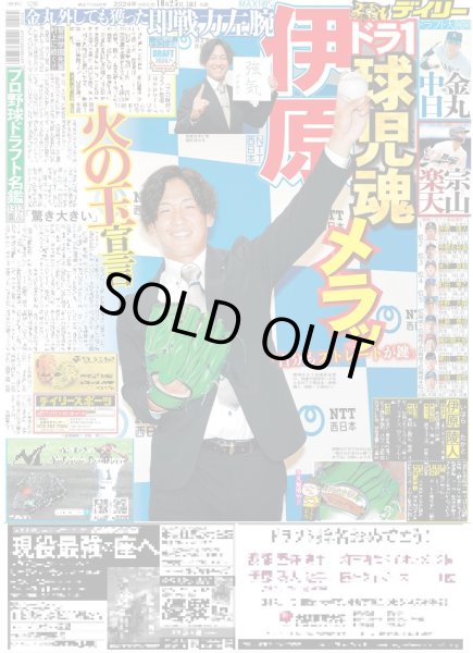 画像3: YOSHIKIプロデュース「XY」に手越祐也加入 / 月刊横山裕 先輩と思ってもらえるならば、僕もダサくはいたくない(東京版)2024年10月25日付 (3)