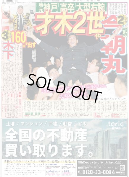 画像4: YOSHIKIプロデュース「XY」に手越祐也加入 / 月刊横山裕 先輩と思ってもらえるならば、僕もダサくはいたくない(東京版)2024年10月25日付 (4)