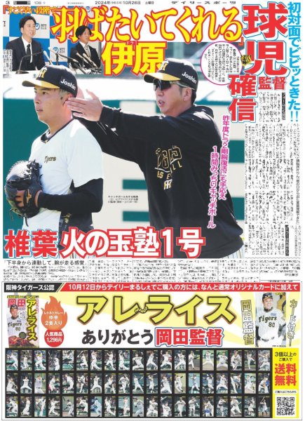 画像4: 氷川きよしが帰ってきた（東京版）2024年10月26日付 (4)