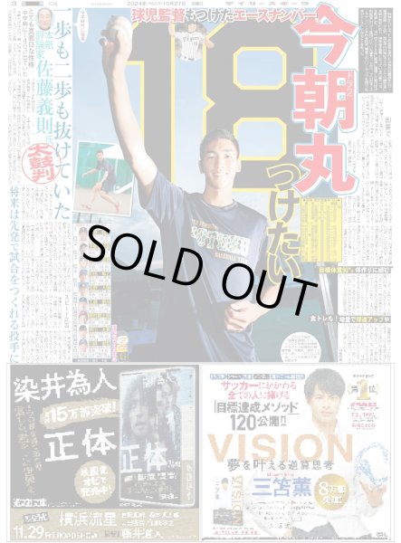 画像5: EXILE  TRIBE 12組84人集結（東京版）2024年10月27日付 (5)