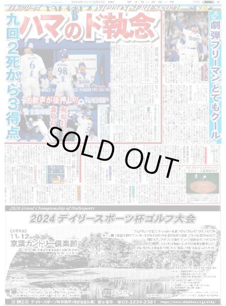 画像3: EXILE  TRIBE 12組84人集結（東京版）2024年10月27日付 (3)