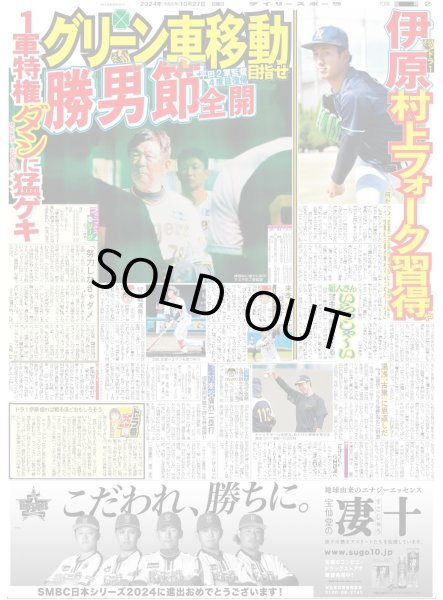 画像4: EXILE  TRIBE 12組84人集結（東京版）2024年10月27日付 (4)