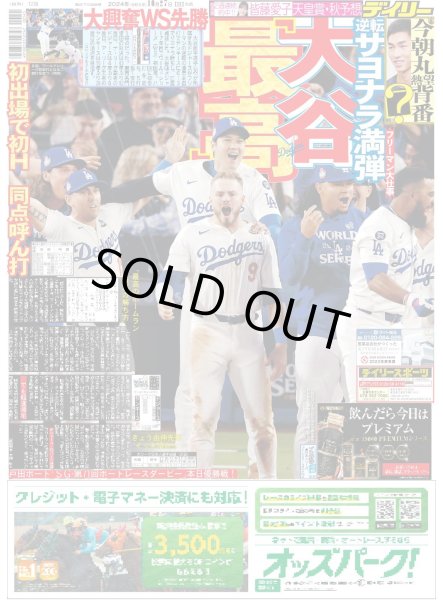 画像2: EXILE  TRIBE 12組84人集結（東京版）2024年10月27日付 (2)