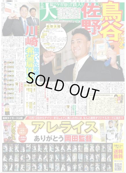 画像5: 帝劇ラストDREAM BOYS Snow Man 渡辺 SixTONES 森本 「忘れられない思い出」亀梨サプライズ登場（東京版）2024年10月30日付 (5)