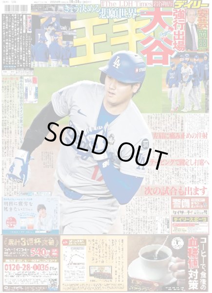 画像4: 帝劇ラストDREAM BOYS Snow Man 渡辺 SixTONES 森本 「忘れられない思い出」亀梨サプライズ登場（東京版）2024年10月30日付 (4)