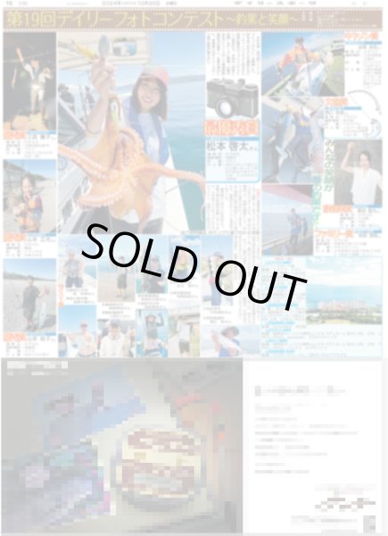 画像7: 帝劇ラストDREAM BOYS Snow Man 渡辺 SixTONES 森本 「忘れられない思い出」亀梨サプライズ登場（東京版）2024年10月30日付 (7)