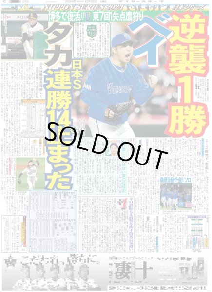 画像6: 帝劇ラストDREAM BOYS Snow Man 渡辺 SixTONES 森本 「忘れられない思い出」亀梨サプライズ登場（東京版）2024年10月30日付 (6)