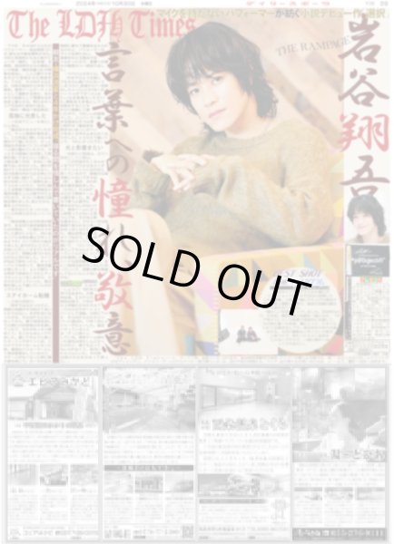 画像2: 帝劇ラストDREAM BOYS Snow Man 渡辺 SixTONES 森本 「忘れられない思い出」亀梨サプライズ登場（東京版）2024年10月30日付 (2)