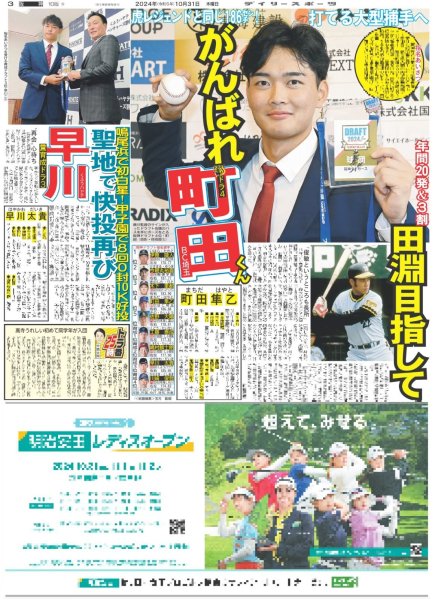 画像5: 及川 西畑 「ドクターY」初参戦（東京版）2024年10月31日付 (5)